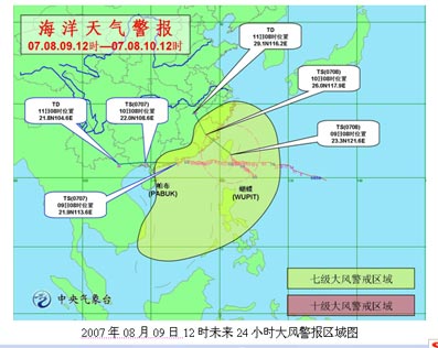 和蝴蝶影响华南沿海及台湾周围海域_天气预报