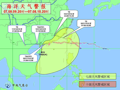 华南沿海及东海南部南海等海域有6-8级