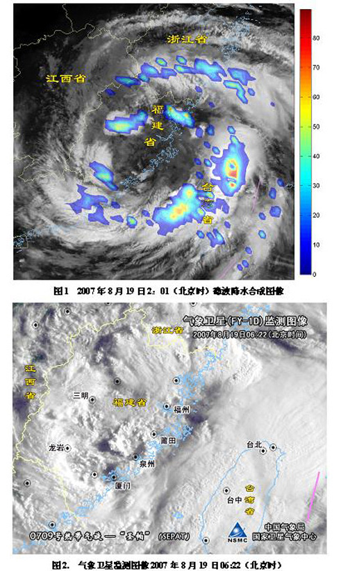 卫星云图监测:热带气旋圣帕造成强降雨_