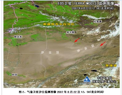 冷空气活动新疆塔里木盆地出现大风沙尘天气