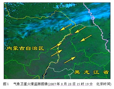 黑河市和呼伦贝尔盟等地有多处火点_天气预报