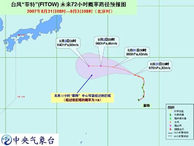 台风菲特将向西北偏西方向移动 强度继续加强