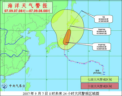 台风菲特影响日本海和日本东南部洋面_天气预报