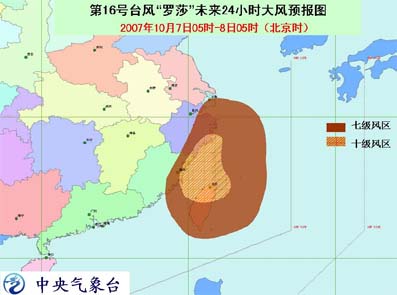 罗莎减弱为台风 将在浙闽沿海再次登陆_天气