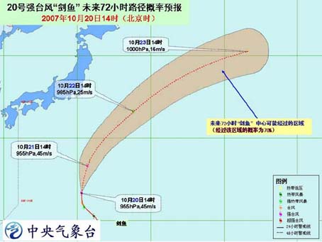 强台风剑鱼未来对我国无影响_天气预报