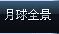 ����ȫ��