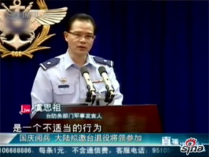 视频:台湾退役将领频访大陆为军事互信预热