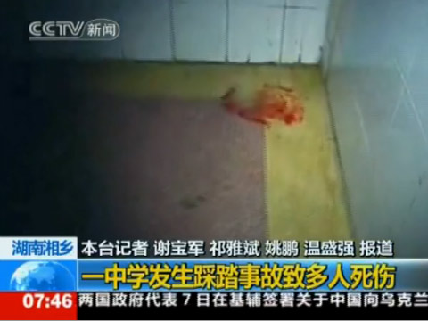 湖南校园踩踏<em>事件</em>暴露<em>楼梯</em>结构不合理|学校|踩