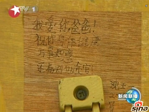 视频:<em>沈浩女儿照片</em>赠言要爸爸不做贪官