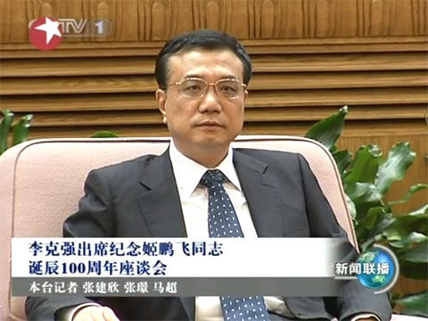 习近平出席纪念段君毅诞辰100周年座谈会|习近