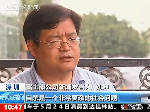 郭台铭道歉后富士康发生第12起跳楼事件|富士