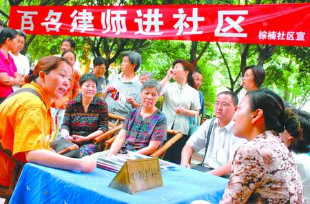 进社区调解纠纷 成都首个 社区律师 挂牌