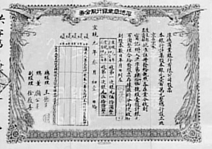 57年前的杭州股票啥模样