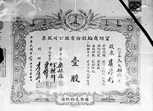 57年前的杭州股票啥模样