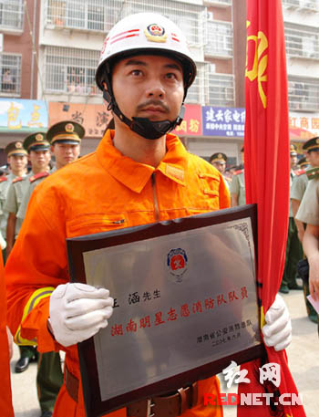 全国首支明星志愿消防队在长沙揭牌成立(组图