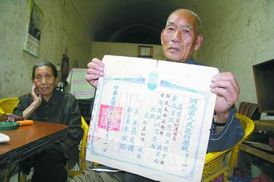 开国大典那天颁的奖状咋还是民国纪年 83岁的