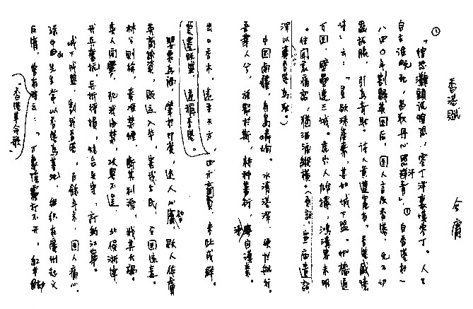 叹零丁曲谱_零丁洋里叹零丁(3)