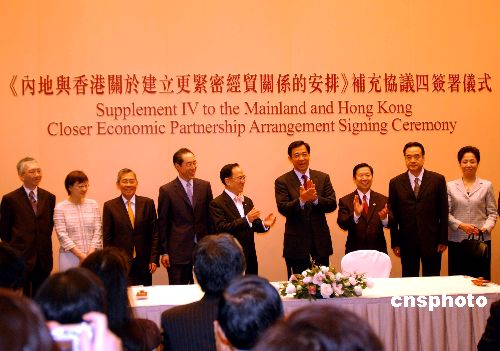 图文:内地与香港签订CEPA新阶段补充协议