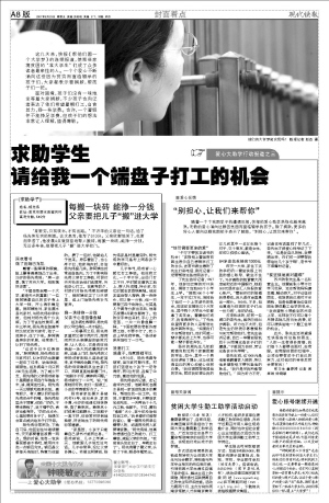 她,等着小猪长大卖掉凑学费_新闻中心_新浪网