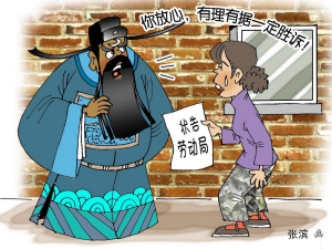 下岗女工两次状告劳动局获胜