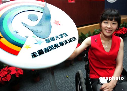 图:首都大学生志愿者风采展示活动启动