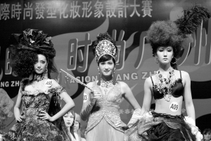 发型化妆大赛梦幻妆夺冠