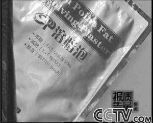 卫生部封杀丽姿减肥胶囊