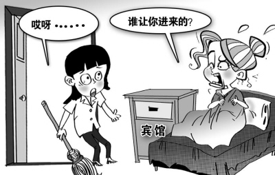 一声敲门过后 我尴尬面对服务员