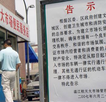 ���ӽ����ҵ��г�����Ҫ�շ�