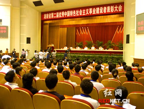 湖南省隆重表彰优秀中国特色社会主义事业建