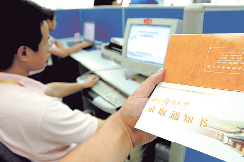 本科提前批录取结束