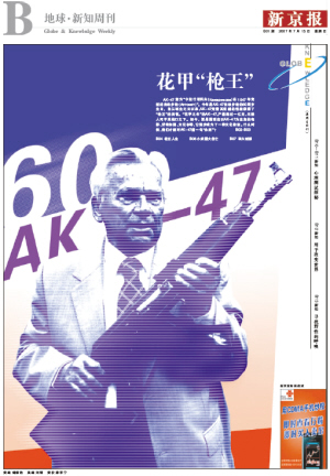 AK-4760