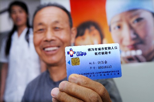 贫困人口医疗卡_贫困人口图片大全(3)