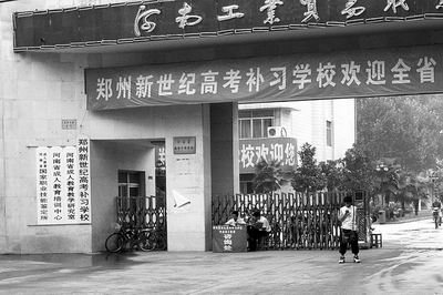 9000元读初四还是3000元读职专 这成了不少