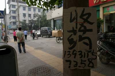 省会街头,经常可以看到这类"收药"的非法小广告.