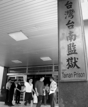 台南监狱一早就"开门放人",一名重获自由的犯人走出台南监狱时,还向