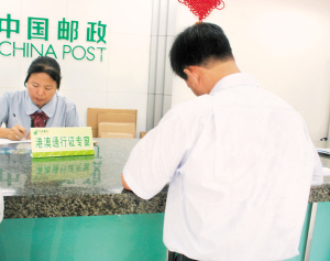 通行证二次签注可到邮局办理