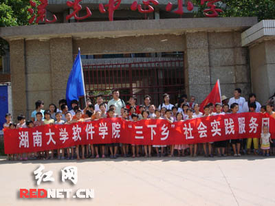 湖南大学软件学院暑期三下乡活动启动(图)