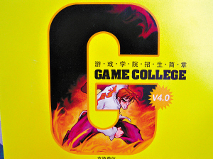 华南顶级电子竞技馆 九月亮相