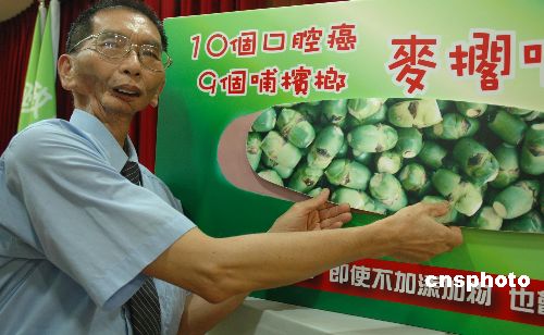 台湾花莲口腔癌死亡率锐增 主管部门吁减嚼槟榔
