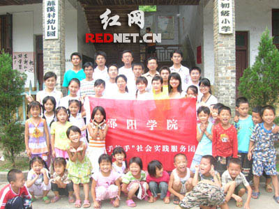 邵阳学院三下乡赴洞口服务团社会实践活动结
