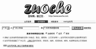 在郑州,市民通过公交热线或网站进行线路查询