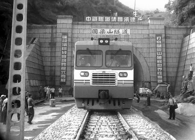 破解“世界性隧道难题”——中国中铁隧道集团有限公司承建圆梁山特长隧道施工纪实