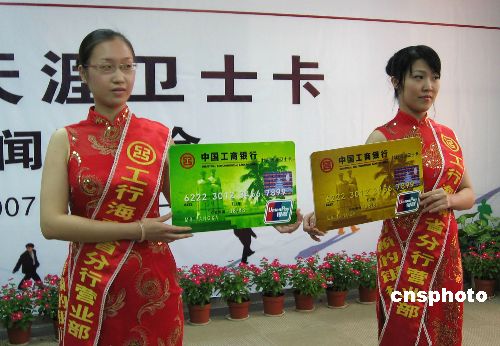 图:首张军人信用卡在海南发行