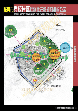 党校片区将成东莞商业金融中心