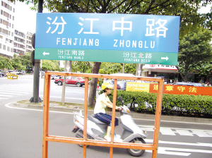 路牌写着汾江中路门牌却是汾江南路