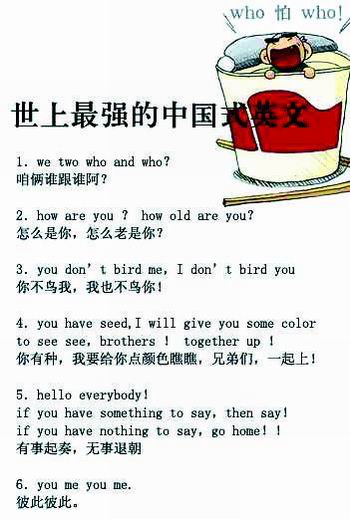 �������ˡ���ɨ��Chinglish