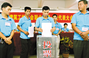 首个工地工会成立