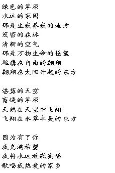 竖笛《草原牧歌》简谱_竖笛简谱