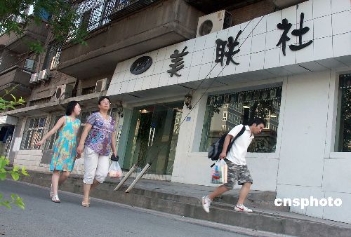 图:西安一美发店取名美联社